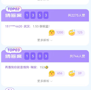 饿了么2.24免单答案 第三期2月24日免单时间答案揭晓[多图]图片4