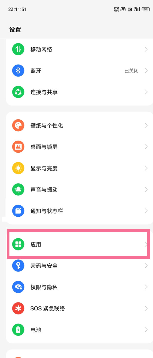 一加9pro怎么开启禅定模式