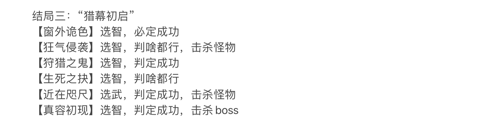 阴阳师诡城歧事乱鬼城day2攻略 诡城歧事乱鬼城day2速通阵容推荐[多图]图片5