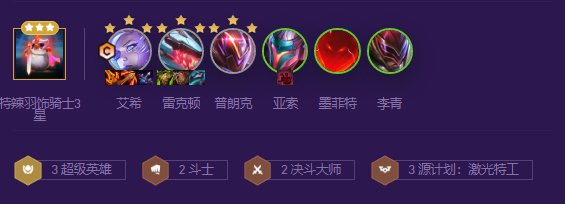 云顶之弈超英寒冰阵容怎么样