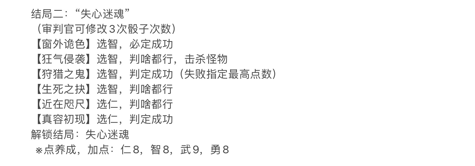 阴阳师诡城歧事乱鬼城day2攻略 诡城歧事乱鬼城day2速通阵容推荐[多图]图片4