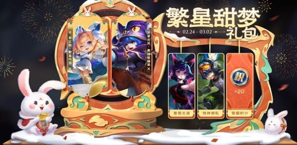 王者荣耀李元芳黑猫爱糖果多少钱