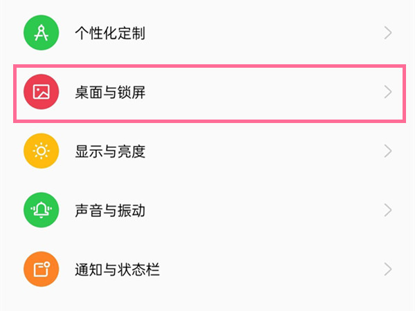 oppo锁屏动态壁纸怎么设置