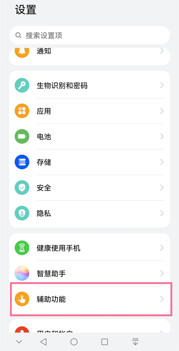 华为nova6怎么设置翻转静音
