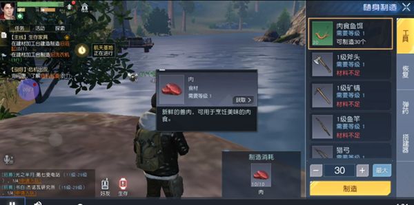 黎明觉醒怎么钓鱼   钓鱼位置玩法攻略[多图]图片1