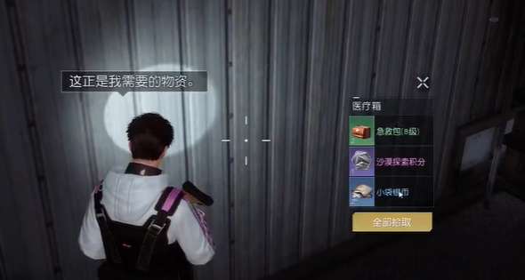 黎明觉醒车匪聚落宝箱位置大全   所有车匪聚落探索宝箱坐标位置汇总[多图]图片4