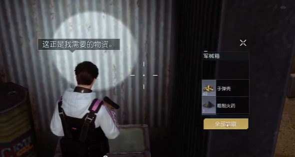 黎明觉醒车匪聚落宝箱位置大全   所有车匪聚落探索宝箱坐标位置汇总[多图]图片7