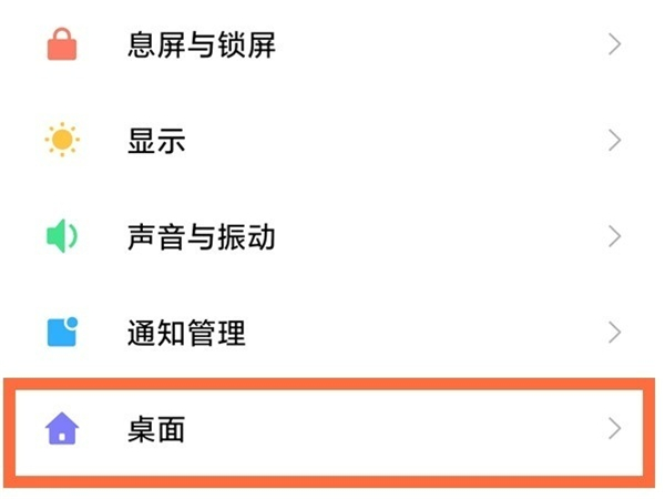 红米k30至尊纪念版如何关闭负一屏