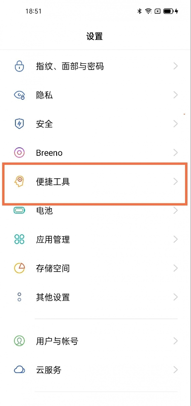 oppoa93悬浮球怎么设置