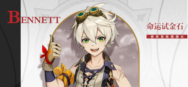 原神3.5四星角色陪跑一览   3.5版上半up四星角色解析[多图]图片2