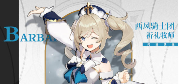 原神3.5四星角色陪跑一览   3.5版上半up四星角色解析[多图]图片3