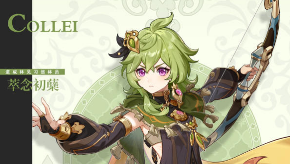 原神3.5四星角色陪跑一览   3.5版上半up四星角色解析[多图]图片4