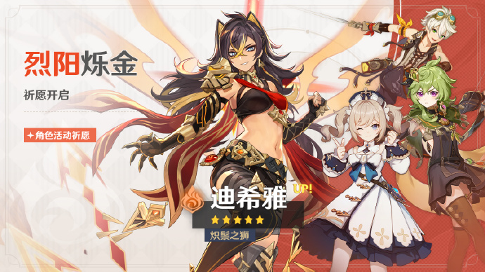 原神迪希雅角色优缺点有哪些