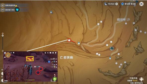 原神迪希雅突破沙脂蛹采集攻略