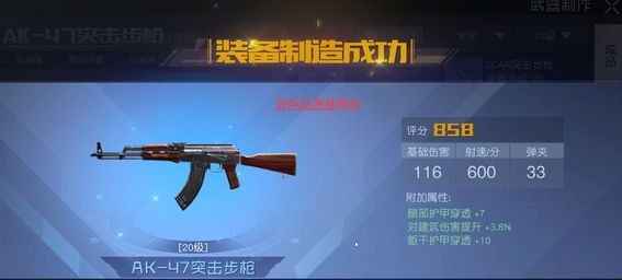 黎明觉醒什么枪好用