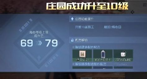 黎明觉醒怎么邀请别人来庄园   邀请别人来庄园打怪攻略[多图]图片1