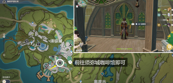 原神3.5新增食谱获取方法