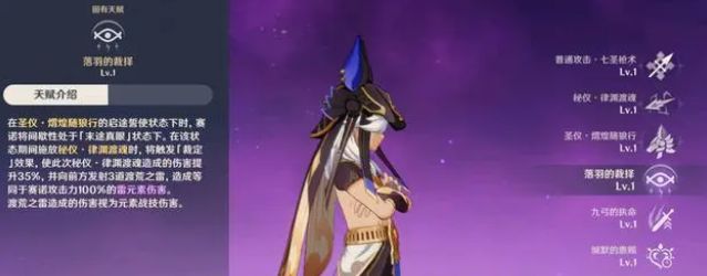 原神赛诺怎么样  3.5版本赛诺强度一览[多图]图片2