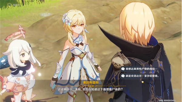 原神既已写下的命运攻略   既已写下的命运完成流程一览[多图]图片6