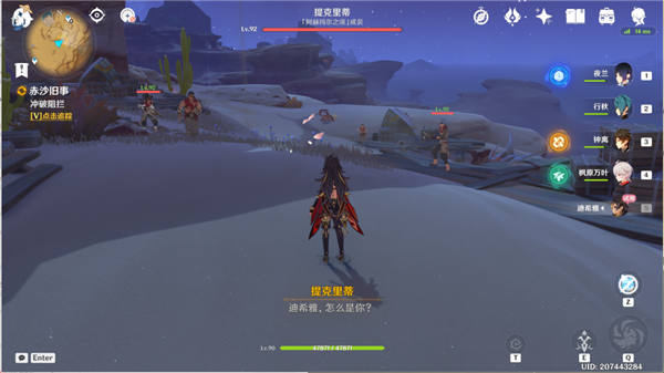 原神赤沙旧事任务攻略 赤沙旧事任务图文通关解析[多图]图片5