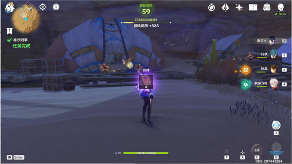 原神赤沙旧事任务攻略 赤沙旧事任务图文通关解析[多图]图片6