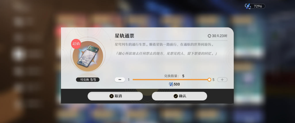 崩坏星穹铁道余烬商店怎么兑换更划算