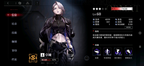 无期迷途临界化卓娅的打法是什么