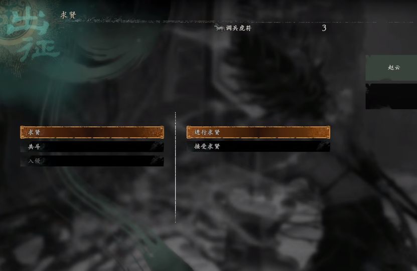 卧龙苍天陨落怎么组队   Steam/PS/XBOX组队联机教程[多图]图片1