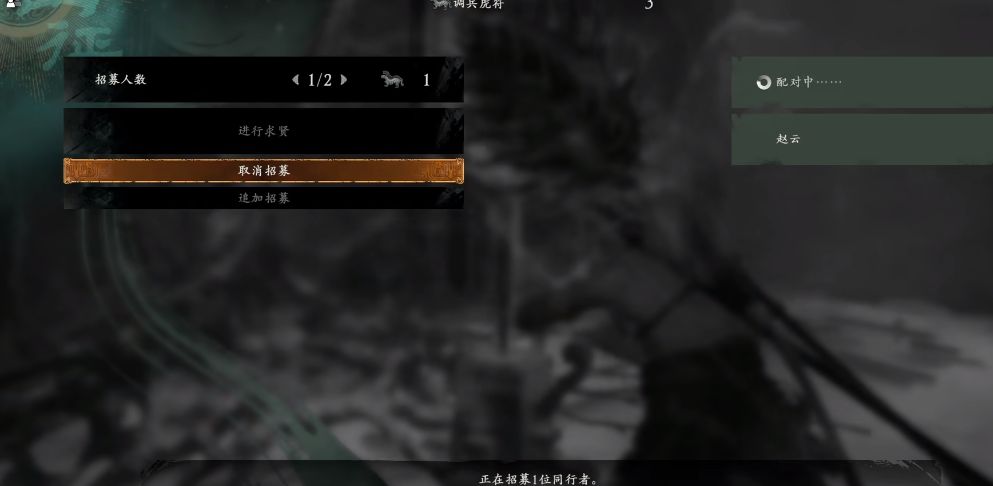 卧龙苍天陨落怎么组队   Steam/PS/XBOX组队联机教程[多图]图片3