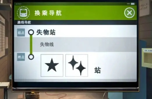 失物终点站2第六章攻略   第6章图文解谜流程一览[多图]图片11