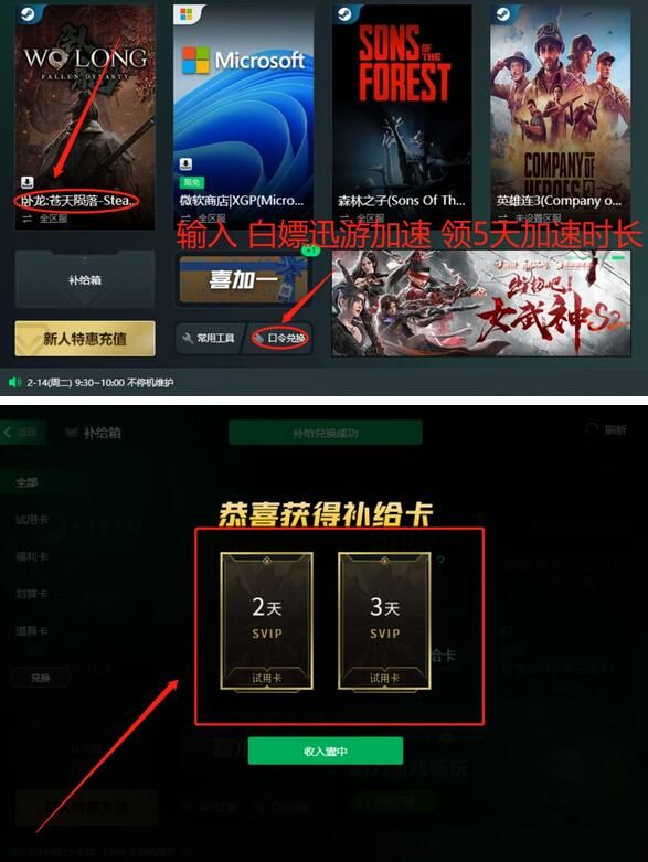卧龙苍天陨落黑屏嘶吼怎么办   黑屏嘶吼解决教程[多图]图片5