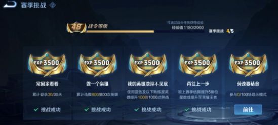 王者荣耀战令币下个赛季会清零吗