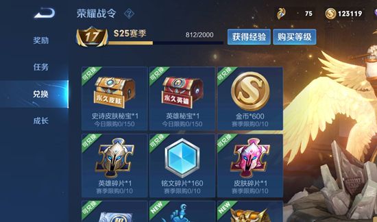 战令币下个赛季会清零吗   王者荣耀战令币下个赛季可以用吗[多图]图片1