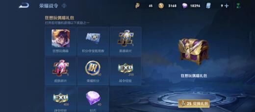 战令币多少钱一个   王者荣耀战令币一个价格分享[多图]图片2