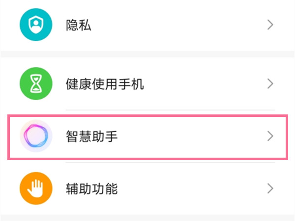 荣耀yoyo唤醒词怎么改