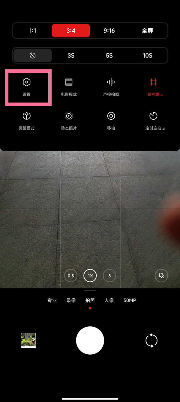 小米照片左下角水印怎么去除