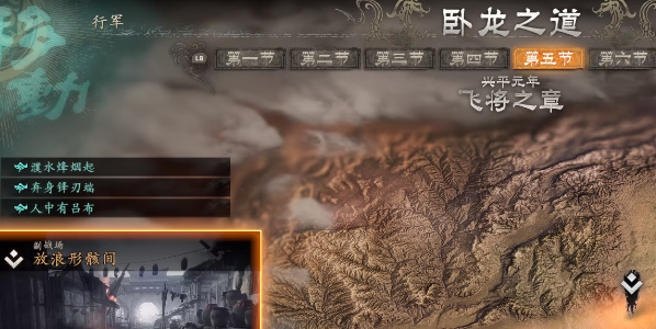 卧龙苍天陨落寻找夫君攻略   寻找夫君支线任务流程一览[多图]图片3