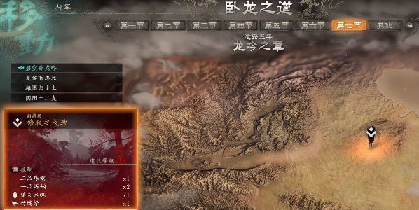 卧龙苍天陨落寻找夫君攻略   寻找夫君支线任务流程一览[多图]图片7