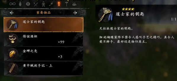 卧龙苍天陨落天柱派钥匙在哪   天柱派妇女丢失的两把钥匙位置一览[多图]图片3