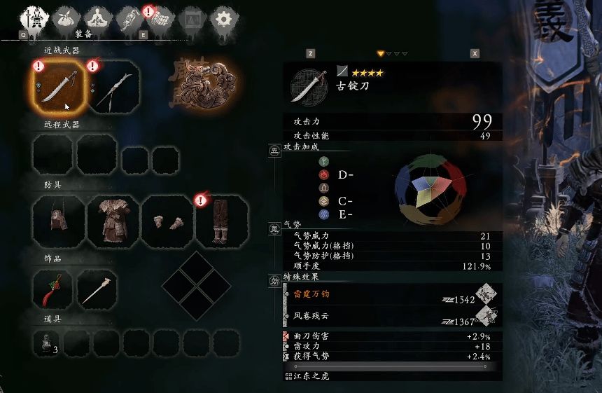 卧龙苍天陨落铁匠在哪    装备强化铁匠坐标位置分享[多图]图片2