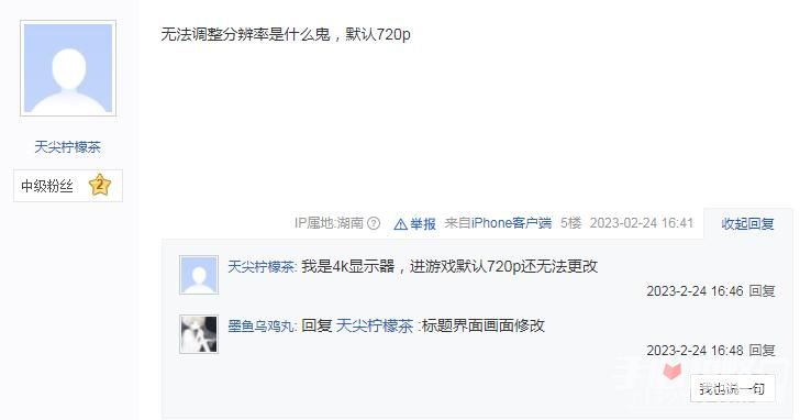 卧龙苍天陨落怎么调分辨率    调高分辨率方法分享[多图]图片1