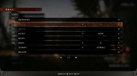 卧龙苍天陨落怎么调分辨率    调高分辨率方法分享[多图]图片2