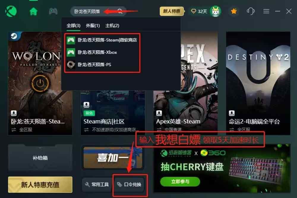 卧龙苍天陨落闪屏怎么办   闪屏黑屏解决办法分享[多图]图片2