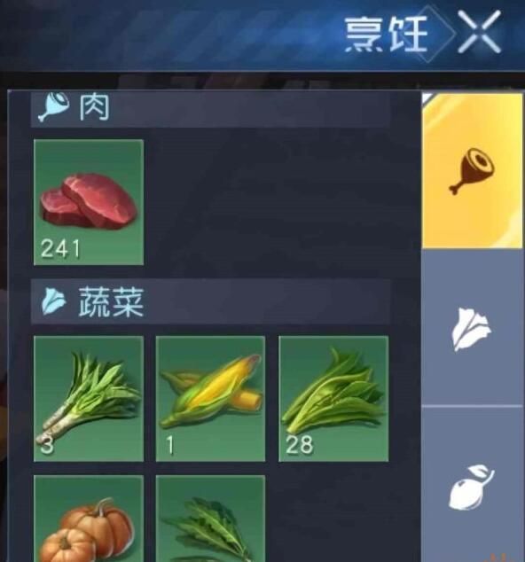 黎明觉醒番茄蔬菜拌面怎么做   番茄蔬菜拌面制作攻略[多图]图片2