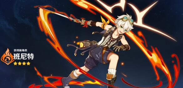 原神3.5班尼特奶爸搭配玩法