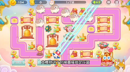 保卫萝卜4周赛3.8怎么过