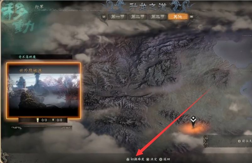 卧龙苍天陨落怎么进二周目   二周目开启继承方法分享[多图]图片1