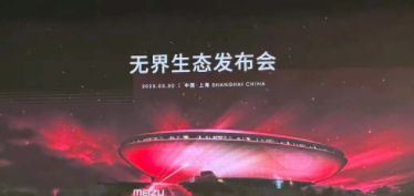 魅族20系列大概什么时候发布