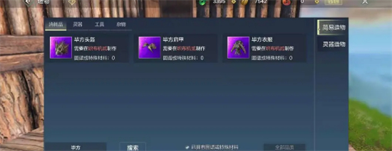 妄想山海毕方装备出什么词条   毕方肩甲装备词条选择推荐[多图]图片2