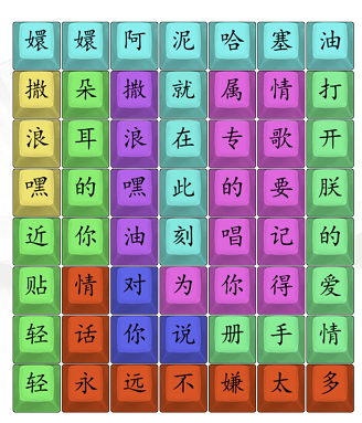 汉字找茬王嬛嬛撒浪嘿攻略   嬛嬛撒浪嘿按照顺序连歌词答案[多图]图片2